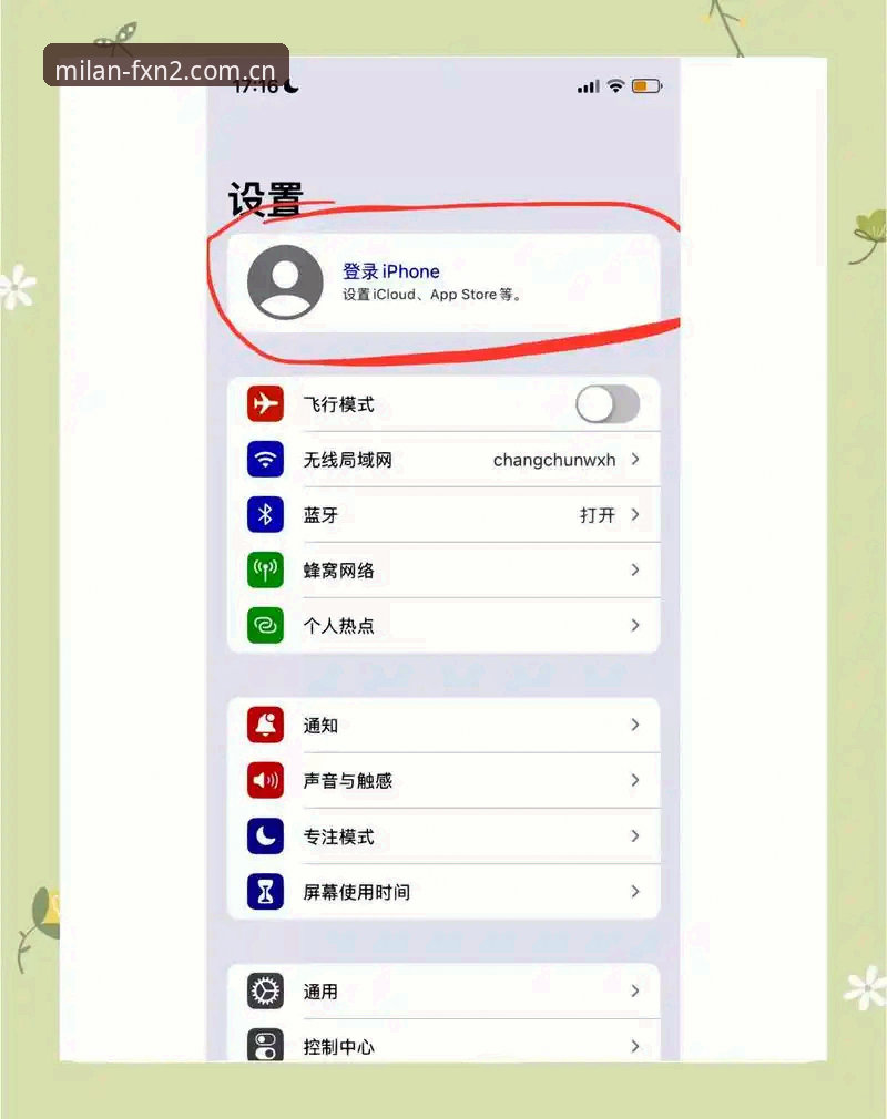苹果端米兰FXN2登录方法 苹果端米兰FXN2登录方法到底藏着哪些关键细节?